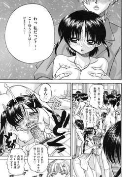 [春籠漸(Chunrouzan)] 正しい妹の躾け方 (Tadashii Imouto no Shitsukekata)_page_189