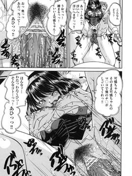 [春籠漸(Chunrouzan)] 正しい妹の躾け方 (Tadashii Imouto no Shitsukekata)_page_151