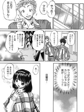 [春籠漸(Chunrouzan)] 正しい妹の躾け方 (Tadashii Imouto no Shitsukekata)_page_155