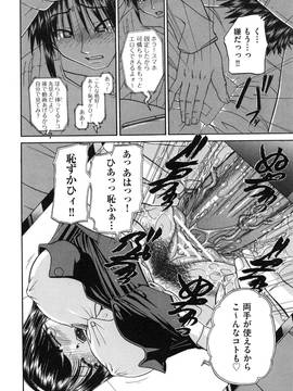 [春籠漸(Chunrouzan)] 正しい妹の躾け方 (Tadashii Imouto no Shitsukekata)_page_150