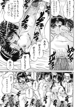 [春籠漸(Chunrouzan)] 正しい妹の躾け方 (Tadashii Imouto no Shitsukekata)_page_177