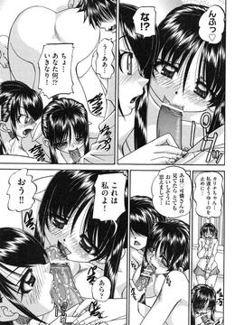 [春籠漸(Chunrouzan)] 正しい妹の躾け方 (Tadashii Imouto no Shitsukekata)_page_163