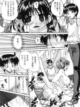 [春籠漸(Chunrouzan)] 正しい妹の躾け方 (Tadashii Imouto no Shitsukekata)_page_121