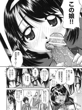 [春籠漸(Chunrouzan)] 正しい妹の躾け方 (Tadashii Imouto no Shitsukekata)_page_142