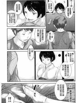 [風的工房][はらざきたくま] 巫女的恋愛ノススメ_121