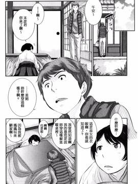 [風的工房][はらざきたくま] 巫女的恋愛ノススメ_118