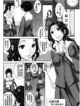 [風的工房][はらざきたくま] 巫女的恋愛ノススメ_178