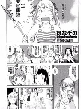 [風的工房][はらざきたくま] 巫女的恋愛ノススメ_199