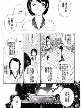 [風的工房][はらざきたくま] 巫女的恋愛ノススメ_076