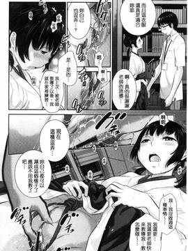 [風的工房][はらざきたくま] 巫女的恋愛ノススメ_082