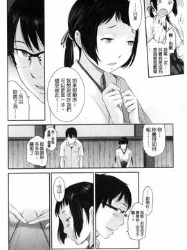 [風的工房][はらざきたくま] 巫女的恋愛ノススメ_010