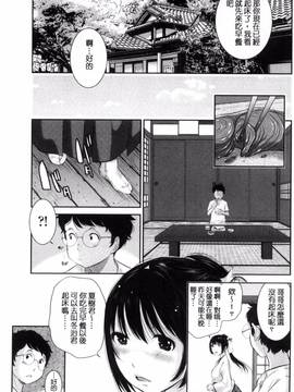 [風的工房][はらざきたくま] 巫女的恋愛ノススメ_037