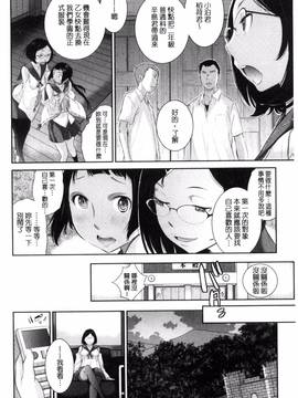 [風的工房][はらざきたくま] 巫女的恋愛ノススメ_008