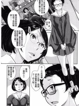 [風的工房][はらざきたくま] 巫女的恋愛ノススメ_163