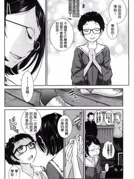 [風的工房][はらざきたくま] 巫女的恋愛ノススメ_164