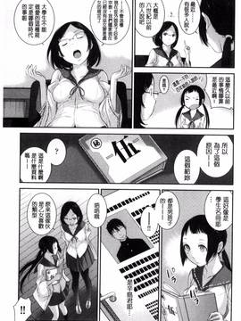 [風的工房][はらざきたくま] 巫女的恋愛ノススメ_007