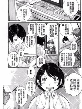 [風的工房][はらざきたくま] 巫女的恋愛ノススメ_119