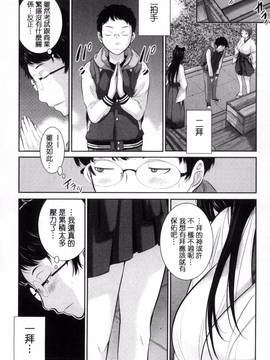 [風的工房][はらざきたくま] 巫女的恋愛ノススメ_141