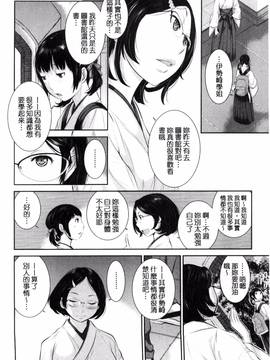 [風的工房][はらざきたくま] 巫女的恋愛ノススメ_078