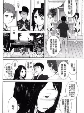 [風的工房][はらざきたくま] 巫女的恋愛ノススメ_064