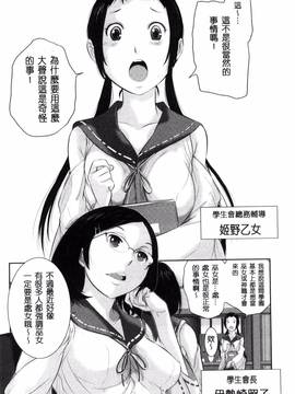 [風的工房][はらざきたくま] 巫女的恋愛ノススメ_006