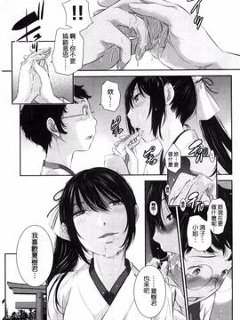 [風的工房][はらざきたくま] 巫女的恋愛ノススメ_047