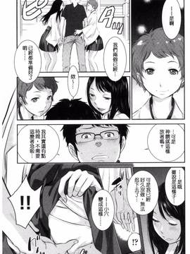 [風的工房][はらざきたくま] 巫女的恋愛ノススメ_065