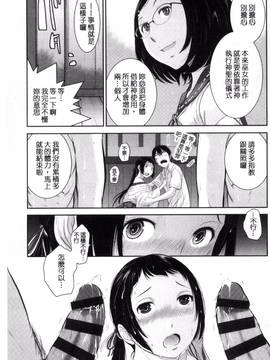 [風的工房][はらざきたくま] 巫女的恋愛ノススメ_029