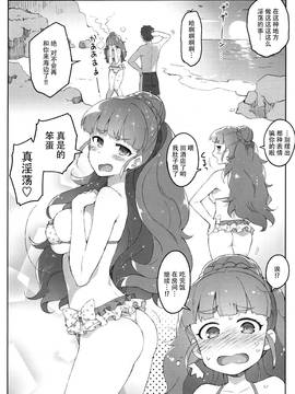 [ReDrop(宮本スモーク、おつまみ)] Cinderella, 妄想彼氏トライアド編(アイドルマスター シンデレラガールズ)[脸肿汉化组]_IMG_028