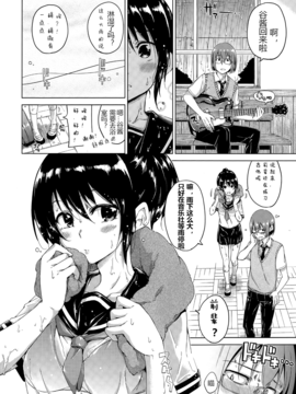 [Hamao] キャンディードロップ(COMIC 快楽天 XTC Vol.5) [滴水映阳个人汉化]_002