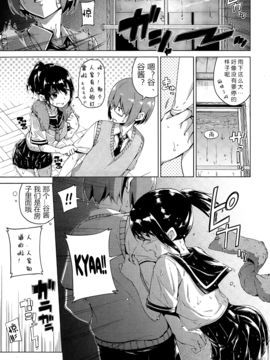 [Hamao] キャンディードロップ(COMIC 快楽天 XTC Vol.5) [滴水映阳个人汉化]_003