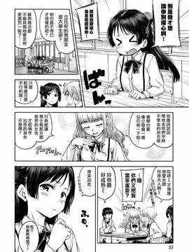 [Hamao](COMIC 快楽天XTC Vol.6)宙に浮いたままの気持ち[無毒X想抱雷媽聯合漢化]_03_P052