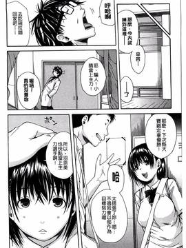 [風的工房][千要よゆち] ミダレはじめたカラダ_011