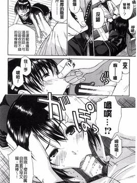 [風的工房][千要よゆち] ミダレはじめたカラダ_023