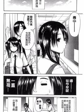 [風的工房][千要よゆち] ミダレはじめたカラダ_095