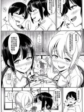 [最低限度漢化] [葵井ちづる] xx委員のお仕事 (COMIC 高 Vol.6)_008