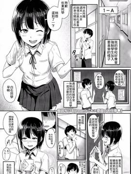 [最低限度漢化] [葵井ちづる] xx委員のお仕事 (COMIC 高 Vol.6)