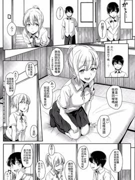 [最低限度漢化] [葵井ちづる] xx委員のお仕事 (COMIC 高 Vol.6)_003