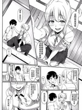 [最低限度漢化] [葵井ちづる] xx委員のお仕事 (COMIC 高 Vol.6)_004