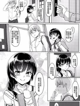 [最低限度漢化] [葵井ちづる] 恋人未満 (COMIC 高 Vol.4)_020