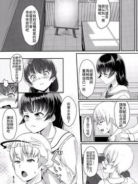 [最低限度漢化] [葵井ちづる] 恋人未満 (COMIC 高 Vol.4)_003