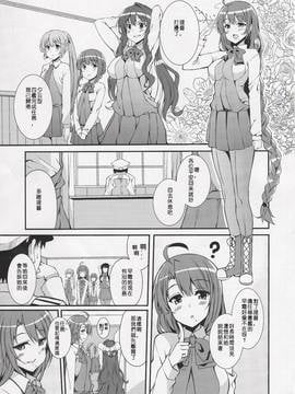 [深渊汉化组] (C90) [Moon Wort (草月野々乃)] 秘書官の早霜さん (艦隊これくしょん -艦これ-)_004