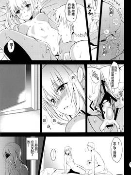 [abgrund(さいかわゆさ)] おにいちゃんコントローラー [臉腫漢化組]_13_11