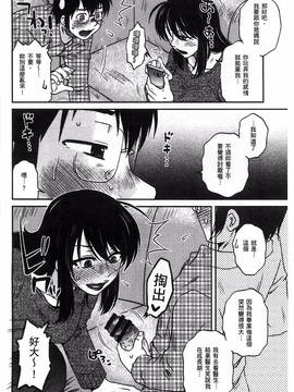 [風的工房][胡桃屋ましみん] あねかのガチハメはーれむ_010