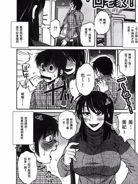 [風的工房][胡桃屋ましみん] あねかのガチハメはーれむ_007