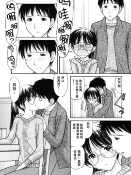 [田中エキス] 幼なママ＃4 (妹でいいの?)_008