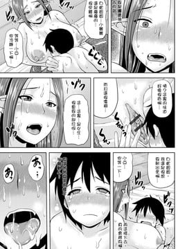 [開坑當做例行重嵌組] [オジィ] ラミアお姉ちゃんが教えてあげる♡ (アンソロジー モンスター娘との契り)_009