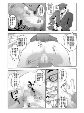 [Den個人漢化] [青魚] 性裁時姦 ～生意気なJK、JD、人妻に強制●出し!! 1_017