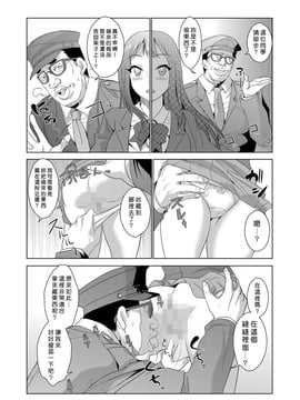 [Den個人漢化] [青魚] 性裁時姦 ～生意気なJK、JD、人妻に強制●出し!! 1_014