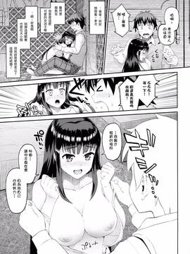 [幼馴染個人漢化] [森宮正幸] 告白症候群 前篇 (初イキ☆しんどろーむっ)_006